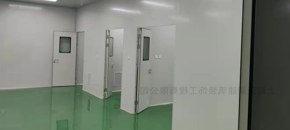 化妆品无尘室